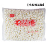 伊高棉花糖500g/袋 500g*14/箱 可选 牛轧糖雪花酥diy原料 糖果烧烤咖啡伴侣 商品缩略图2