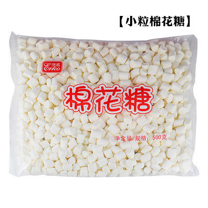 伊高棉花糖500g/袋 500g*14/箱 可选 牛轧糖雪花酥diy原料 糖果烧烤咖啡伴侣 商品图2