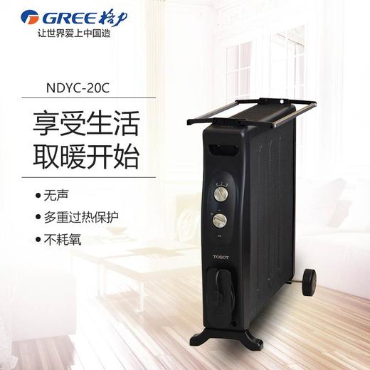 GREE格力 大松电暖器 NDYC-20c 电热膜  商品图0