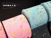 星星亮片网纱带 沙彩带装饰扎带生日蛋糕扎带 包装带 约22m*6cm 商品缩略图1