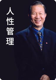 20.为什么要实施人性管理 商品图0