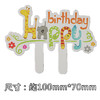 卡通纸插牌【大号】蛋糕插卡 烘焙装饰 创意卡通 生日快乐 50枚装 商品缩略图4