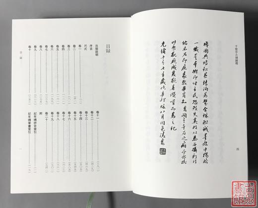 《千甓亭古砖图释》全一册 商品图1