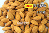 散装食品  100g 整颗杏仁 扁桃仁 整粒  原味 （生杏仁） 商品缩略图0