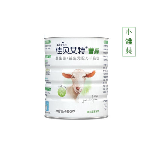营嘉羊奶 | 全家人的营养补充 商品图6