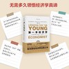第一本经济学 商品缩略图3