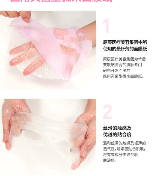 【韩国直邮】韩国原辰Wonjin Effect复颜活肤植物干细胞面膜30g*10片JPY带授权招加盟代理 商品图9