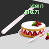 阳晨 不锈钢直抹刀 奶油蛋糕裱花刮平刀 吻刀 脱模刀 YC6013 商品缩略图0