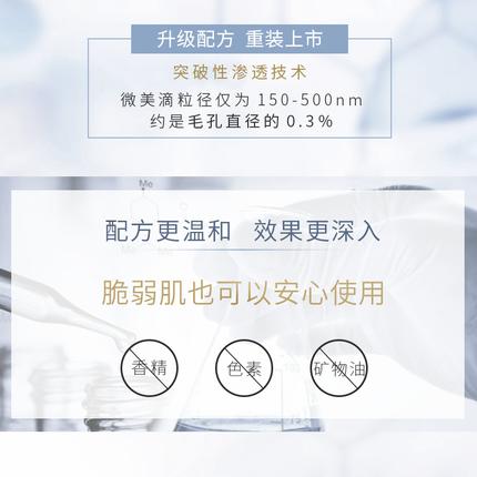 让皮肤明亮细致的南洋珍珠精华水120ml 商品图1