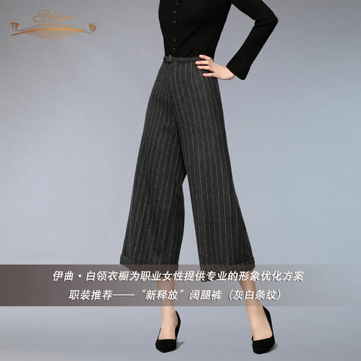 【特惠】YIQU |“新释放”阔腿裤（灰白条纹）P 商品图1