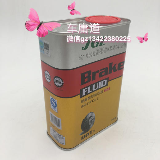 太古DOT3刹车油（符合国标） 商品图1