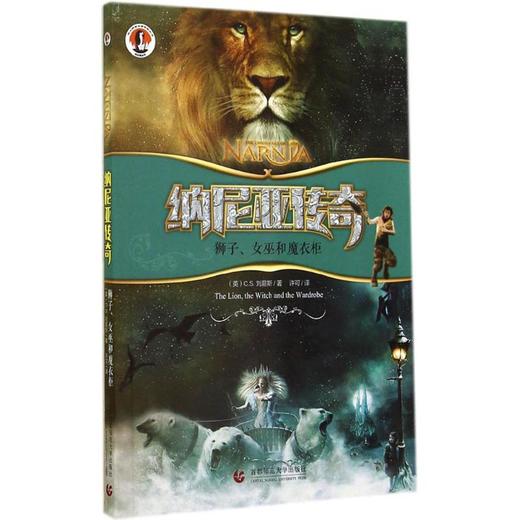 纳尼亚传奇 商品图0
