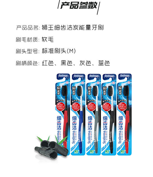 日本狮王Lion细齿洁炭能量牙刷（颜色随机发货）JPY带授权招加盟代理 商品图4