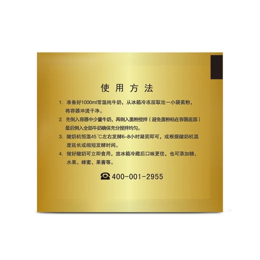 川秀双歧杆菌10菌 酸奶发酵剂 酸奶菌种粉 10g可做10L奶 商品图1