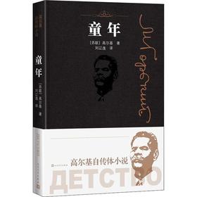 童年