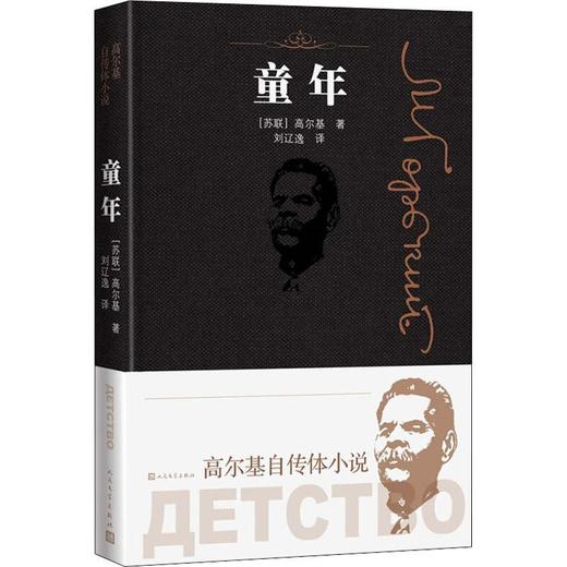 童年 商品图0