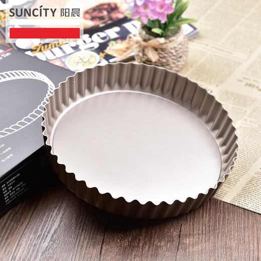 阳晨金色8/10寸活底菊花派盘 活底波浪蛋糕模 不粘镀膜脱底高圆盘/矮圆盘 烘焙模具 商品图1