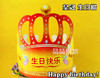 【红黄】大皇冠生日帽 生日用品 生日派对用品 生日头箍 纸生日帽 皇冠形 商品缩略图1