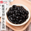 【美和居-始于1368】醋泡黑豆便携装300g 商品缩略图0