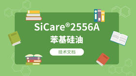SiCare®2556A MSDS 产品技术文档（CN）