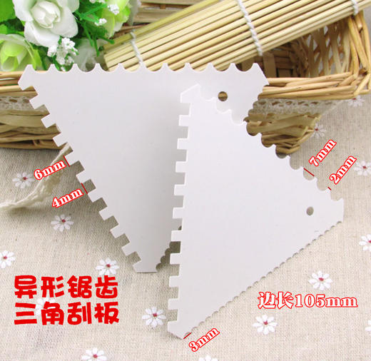 塑料三角形锯齿刮板 细齿塑料刮板 三角刮片刮花边 奶油裱花工具 商品图3