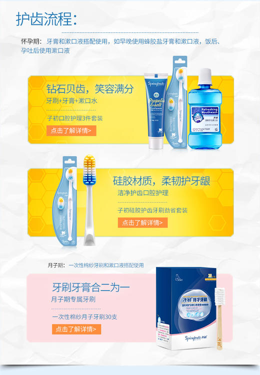 子初 孕妇月子期产后口腔护理清新护齿漱口液230mlJPY带授权招加盟代理 商品图6