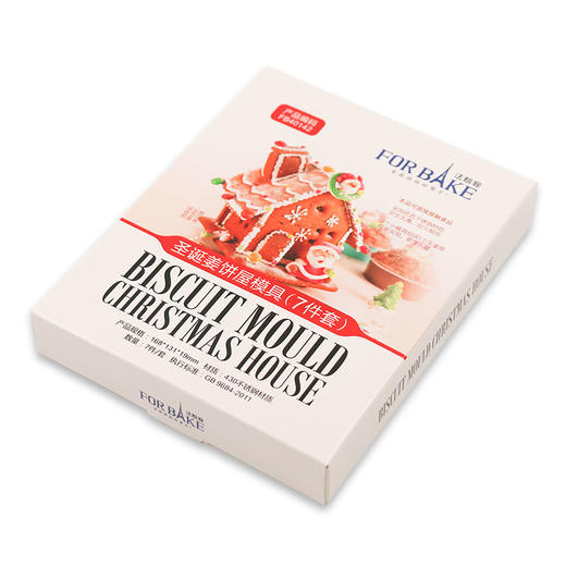 法焙客圣诞姜饼屋 饼干模具 不锈钢切模 蛋糕切模 翻糖切模 商品图4