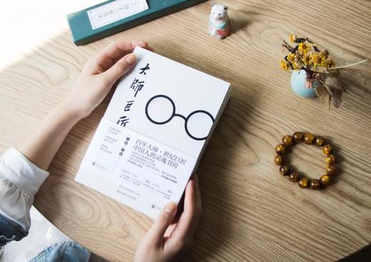 《大师巨匠》（全2册）百年大师世纪巨匠 中国人的灵魂书房 商品图3