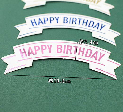 【单支】拱门形蛋糕插件 插旗 插牌 生日快乐插牌 蛋糕装饰 多款 商品图1