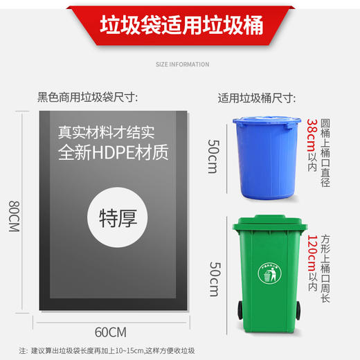 加品惠 垃圾袋干湿分类大号商用物业大垃圾袋加厚60*80cm平口黑色垃圾袋50只装JL-0779 商品图5