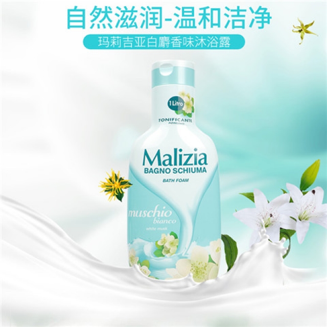 意大利玛莉吉亚白麝香  柔顺芬芳 沐浴露1000mlJPY带授权招加盟代理