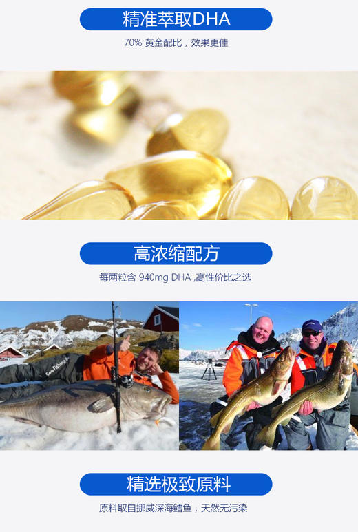 triomar挪威鱼油补脑食品青少年学生增强记忆力营养dha成人80粒