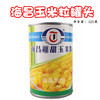 海昌玉米粒罐头 （425g/罐  24罐/箱 两种规格可选） 披萨蔬菜沙拉原料 玉米烙甜点 烘焙原料 商品缩略图0