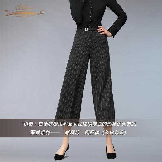 【特惠】YIQU |“新释放”阔腿裤（灰白条纹）P 商品图2
