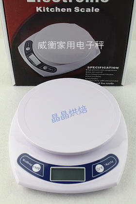 威衡电子称 厨房秤 烘焙电子秤 称重范围  0.1克到3千克