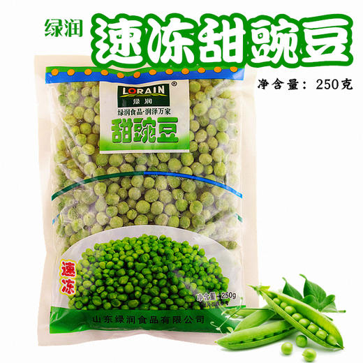 绿润甜豌豆 250g 冷冻青豆沙拉披萨 两种包装随机发货 商品图1