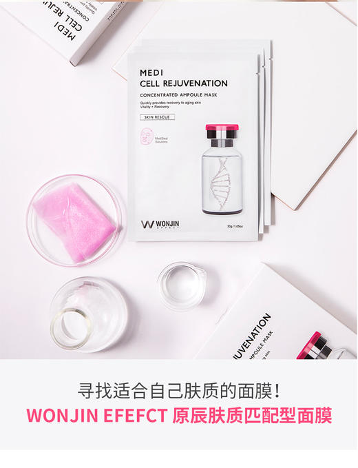 【韩国直邮】韩国原辰Wonjin Effect复颜活肤植物干细胞面膜30g*10片JPY带授权招加盟代理 商品图11
