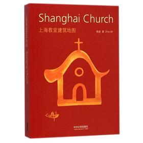 上海教堂建筑地图