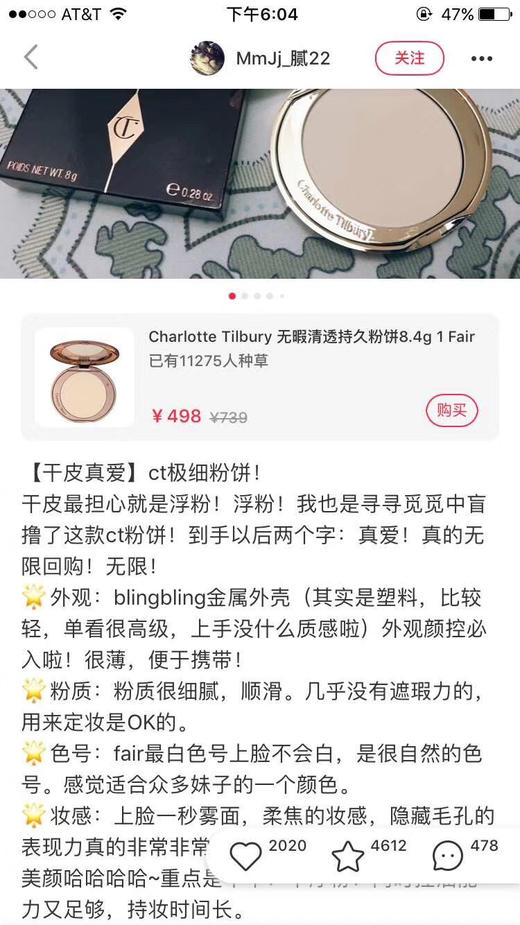 大名鼎鼎！CT隐形毛孔蜜粉饼Fair 商品图8