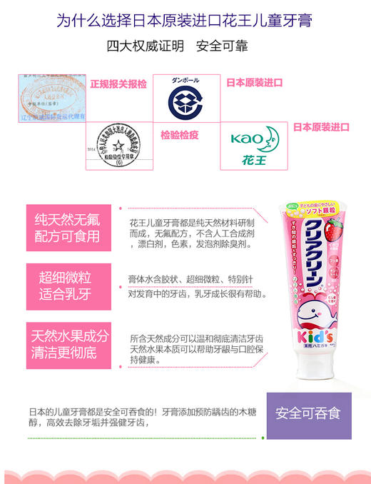 日本进口KAO花王儿童可吞咽木糖醇牙膏 70g 草莓味   哈密瓜味JPY带授权招加盟代理 商品图6