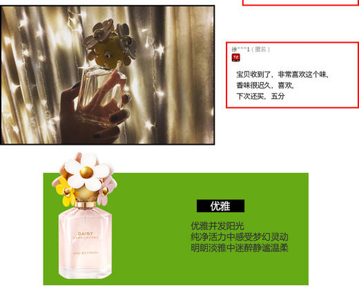 【香港直邮】Marc Jacobs 清甜小雏菊淡香水EDT 125mlJPY带授权招加盟代理 商品图5