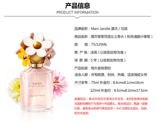 【香港直邮】Marc Jacobs 清甜小雏菊淡香水EDT 125mlJPY带授权招加盟代理 商品图6