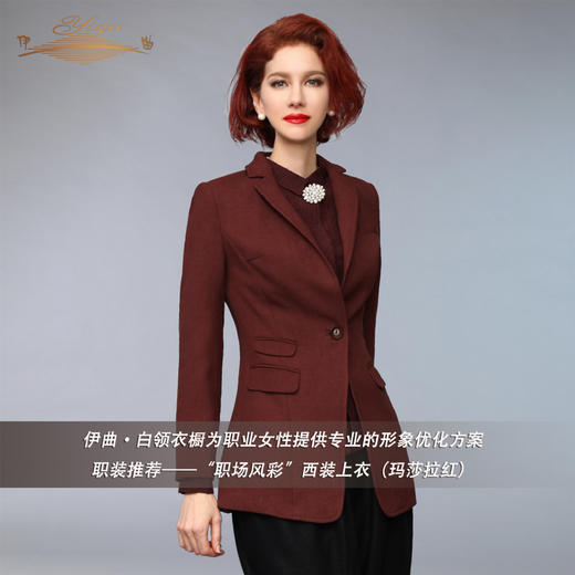【特惠】YIQU丨“职场风彩”西装上衣（玛莎拉红） 商品图3