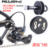 RISK链条固定器 虚拟飞轮自行车山地公路 洗链器固链器张力器清洗 商品缩略图1