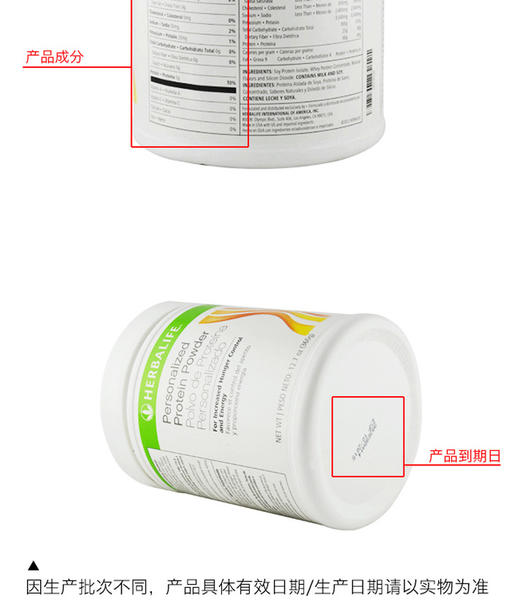 美版 美国HERBALIFE康宝莱 蛋白质粉乳清蛋白 360克/罐JPY带授权招加盟代理 商品图5