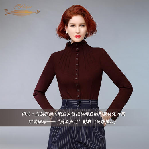 【特惠】YIQU |“黄金岁月”衬衣（玛莎拉红）P 商品图2