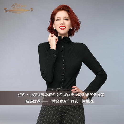 【特惠】YIQU |“黄金岁月”衬衣（深墨绿）P 商品图2