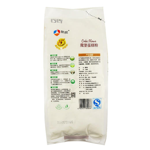 新良魔堡蛋糕粉  1Kg 低筋面粉饼干粉 小麦糕点粉 商品图1
