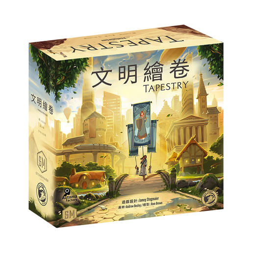 【集石商城】文明绘卷 Tapestry 商品图0