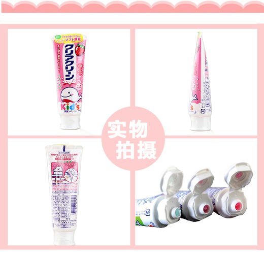 日本进口KAO花王儿童可吞咽木糖醇牙膏 70g 草莓味   哈密瓜味JPY带授权招加盟代理 商品图9